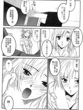 [うちの文吾] 彼女とボクのついた嘘 [中]_174