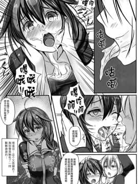 (C91) [もなかうどん (モニカノ)] 駆逐艦 時雨 強制絶頂装置 (艦隊これくしょん -艦これ-) [无毒 X 巫毒汉化组]_0009