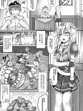 (C91) [もなかうどん (モニカノ)] 駆逐艦 時雨 強制絶頂装置 (艦隊これくしょん -艦これ-) [无毒 X 巫毒汉化组]_0003