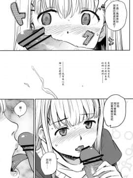 (ショタスクラッチ15) [BLAZE (スコチ)] 女の子になる方法 (放浪息子) [漢化組漢化組]_Hourou_005