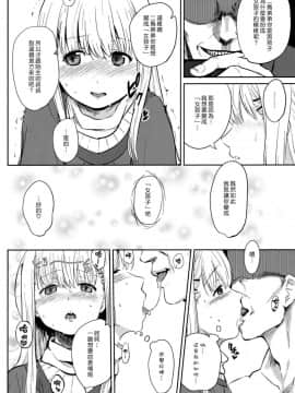 (ショタスクラッチ15) [BLAZE (スコチ)] 女の子になる方法 (放浪息子) [漢化組漢化組]_Hourou_004