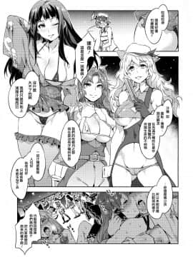 (例大祭10) [ありすの宝箱 (水龍敬)] 東方幻想崩壊了 (東方Project) [中国翻訳]_21