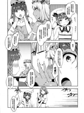 (例大祭10) [ありすの宝箱 (水龍敬)] 東方幻想崩壊了 (東方Project) [中国翻訳]_15