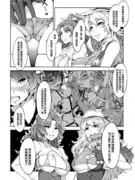 (例大祭10) [ありすの宝箱 (水龍敬)] 東方幻想崩壊了 (東方Project) [中国翻訳]_22