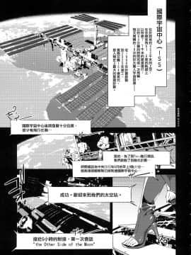 (例大祭10) [ありすの宝箱 (水龍敬)] 東方幻想崩壊了 (東方Project) [中国翻訳]_05