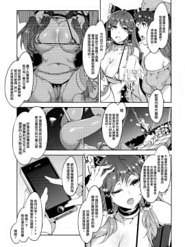 (例大祭10) [ありすの宝箱 (水龍敬)] 東方幻想崩壊了 (東方Project) [中国翻訳]_17