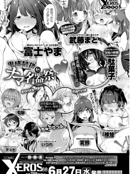 (成年コミック) [雑誌] COMIC 失楽天 2018年7月号 [DL版]_286