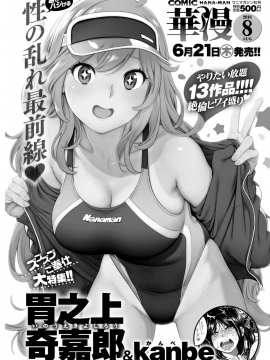 (成年コミック) [雑誌] COMIC 失楽天 2018年7月号 [DL版]_287