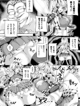 (成年コミック) [こっぱむ] 絶頂多発地帯 イキ地獄へようこそ [DL版_046_a46