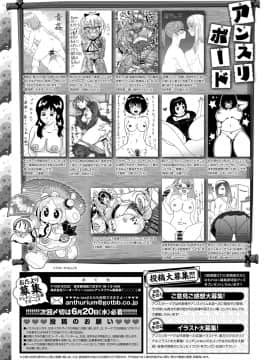 (成年コミック) [雑誌] COMIC アンスリウム 2018年7月号 [DL版_554