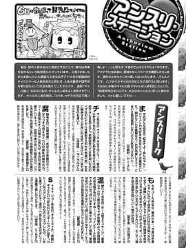 (成年コミック) [雑誌] COMIC アンスリウム 2018年7月号 [DL版_553