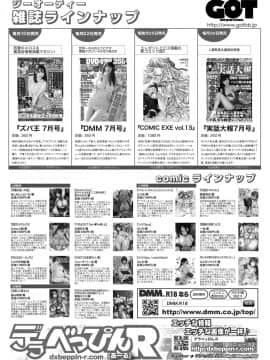 (成年コミック) [雑誌] COMIC アンスリウム 2018年7月号 [DL版_555