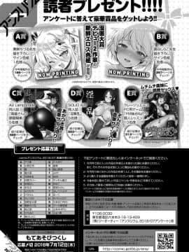 (成年コミック) [雑誌] COMIC アンスリウム 2018年7月号 [DL版_556