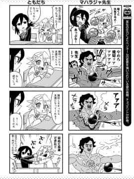 (成年コミック) [雑誌] COMIC アンスリウム 2018年7月号 [DL版_537