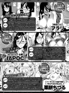 (成年コミック) [雑誌] COMIC アンスリウム 2018年7月号 [DL版_548