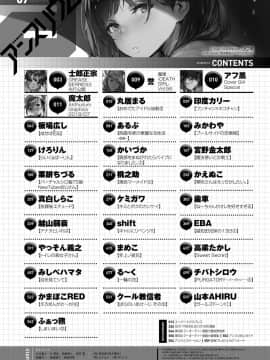 (成年コミック) [雑誌] COMIC アンスリウム 2018年7月号 [DL版_559