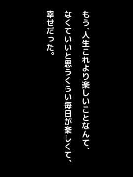 (同人CG集) [自由いんぽん党] 高○生になって初めてできた地味だけど僕にとっては最高に可愛い彼女がチャラ男にネトラレていた話の裏側_1_032