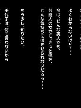 (同人CG集) [自由いんぽん党] 高○生になって初めてできた地味だけど僕にとっては最高に可愛い彼女がチャラ男にネトラレていた話の裏側_2_062