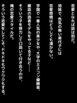 (同人CG集) [自由いんぽん党] 高○生になって初めてできた地味だけど僕にとっては最高に可愛い彼女がチャラ男にネトラレていた話の裏側_2_026