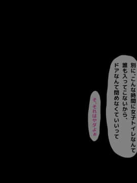 (同人CG集) [自由いんぽん党] 高○生になって初めてできた地味だけど僕にとっては最高に可愛い彼女がチャラ男にネトラレていた話の裏側_1_047