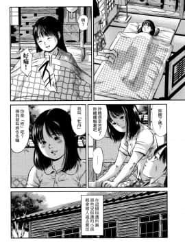 [心島咲] 柊 1-5_Hiinagi_029