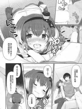 (C92) [STEELACT (二条かため)] 時津風と一緒に。 參 (艦隊これくしょん -艦これ-) [球磨提督个人汉化]_10