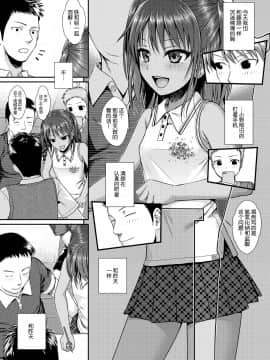 [40010試作型] 放課後はみんなで(COMIC LO 2018年4月号)[DL版][屏幕脏了汉化组]_021_0021