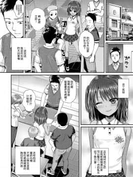 [40010試作型] 放課後はみんなで(COMIC LO 2018年4月号)[DL版][屏幕脏了汉化组]_020_0020