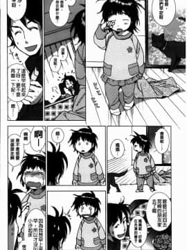 [けろりん] 愛だ恋だのいってないで_140-138