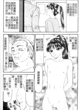 [伊駒一平] 母娘喰玩 [中]_127