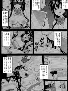 (C89) (同人誌) [20151231][対々会] さちちゃんのアルバイト3 (オリジナル_01