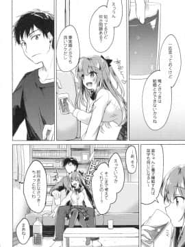 (COMIC1☆13) [FRAC (もとみやみつき)] メイビーアイラブユー2 (オリジナル)_007