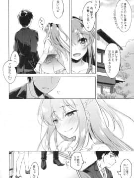 (COMIC1☆13) [FRAC (もとみやみつき)] メイビーアイラブユー2 (オリジナル)_029