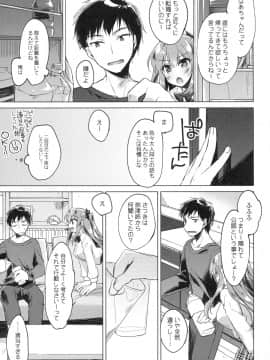 (COMIC1☆13) [FRAC (もとみやみつき)] メイビーアイラブユー2 (オリジナル)_006