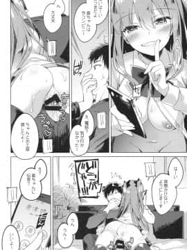 (COMIC1☆13) [FRAC (もとみやみつき)] メイビーアイラブユー2 (オリジナル)_017