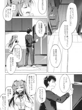 (COMIC1☆13) [FRAC (もとみやみつき)] メイビーアイラブユー2 (オリジナル)_005