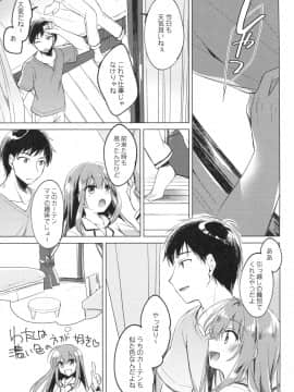 (COMIC1☆13) [FRAC (もとみやみつき)] メイビーアイラブユー2 (オリジナル)_028