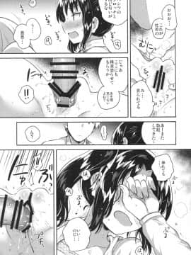 (COMIC1☆13) [squeezecandyheaven (いちはや)] 先生はロリコンで最低変態のゴミクズ【後】 (オリジナル)_015