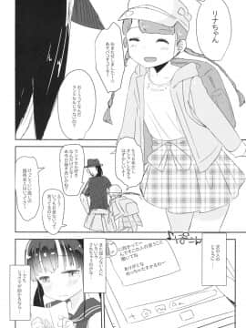 (COMIC1☆13) [ホロナミンZ (ホロナミン)] 女子小○生お貸しします。 (オリジナル)_011