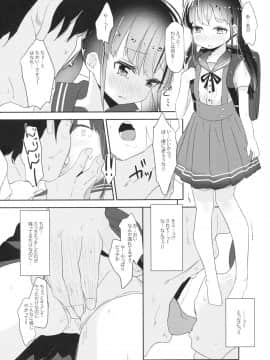 (COMIC1☆13) [ホロナミンZ (ホロナミン)] 女子小○生お貸しします。 (オリジナル)_006