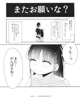 (COMIC1☆13) [ホロナミンZ (ホロナミン)] 女子小○生お貸しします。 (オリジナル)_022