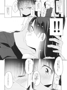 (COMIC1☆13) [ホロナミンZ (ホロナミン)] 女子小○生お貸しします。 (オリジナル)_021