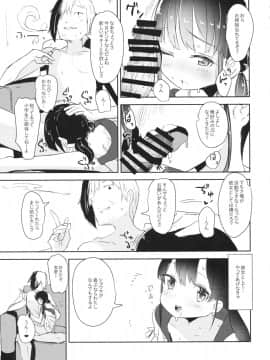 (COMIC1☆13) [ホロナミンZ (ホロナミン)] 女子小○生お貸しします。 (オリジナル)_004