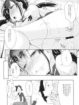 (COMIC1☆13) [ホロナミンZ (ホロナミン)] 女子小○生お貸しします。 (オリジナル)_010