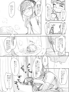 (COMIC1☆13) [ホロナミンZ (ホロナミン)] 女子小○生お貸しします。 (オリジナル)_024