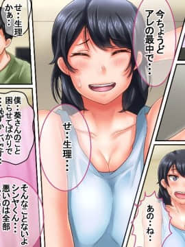 (同人CG集) [イジイセ] 美人で有能だけど性体験に乏しい年上彼女が狙われすぎて心配だ_jo027