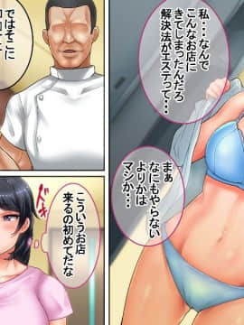 (同人CG集) [イジイセ] 美人で有能だけど性体験に乏しい年上彼女が狙われすぎて心配だ_jo034