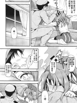 [柳葉個人漢化] (COMIC1☆13) [魚ウサ王国 (魚ウサ王)] 瑞鳳とづほ×2すりゅ？ (艦隊これくしょん-艦これ-)_009