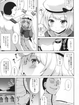 (COMIC1☆13) [水割り猫 (トヨ)] サービス満点ジャーヴィスちゃん (艦隊これくしょん -艦これ-_008