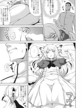 (COMIC1☆13) [水割り猫 (トヨ)] サービス満点ジャーヴィスちゃん (艦隊これくしょん -艦これ-_004